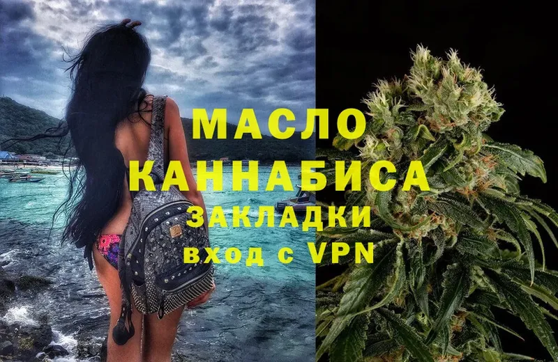 площадка телеграм  Нахабино  Дистиллят ТГК THC oil 